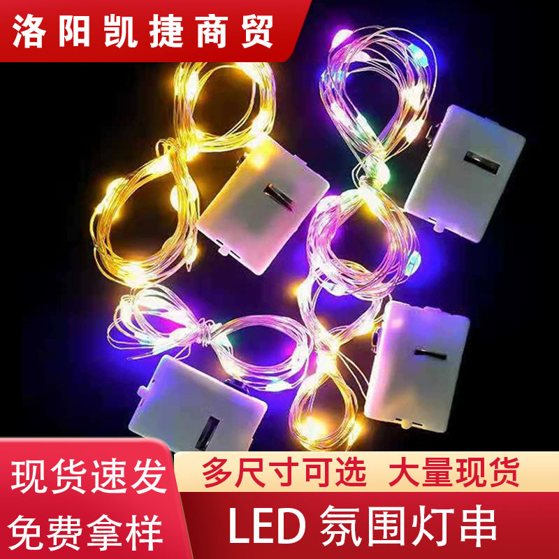 Led Small White Box Light String with Three-Level Adjustment, Christmas Bouquet Decorative Light String, Atmosphere Copper Wire Colored Lights, Battery Box Light String