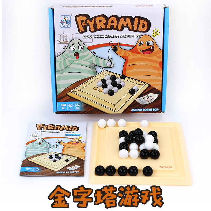 Desktop PYRAMID game PYRAMID black and white chess parent-child interaction leisure intelligence pass stacking 2-person game
