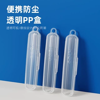 厂家直销PP收纳盒包装盒筷子盒牙刷勺子PP透明塑料餐具盒便携