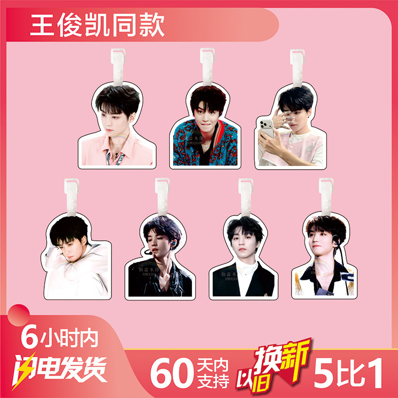 Wang Junkai Backpack Pendant Luggage Tag Suitcase Boarding Tag Celebrity Fan Merchandise Same Style Items Wang Junkai Backpack Pendant Luggage Tag Suitcase Boarding Tag Celebrity Fan Merchandise Same Style Items