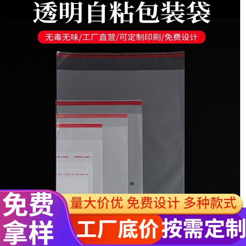 In-Stock Opp Self-Adhesive Bags with Card Header, Transparent Clothing Packaging Bags, Self-Adhesive Plastic Film, Self-Sealing Adhesive Bags