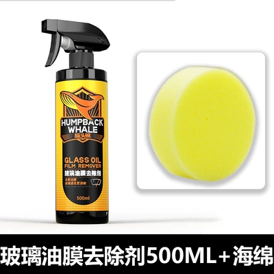 Car Oil Film Cleaner, Powerful Cleaning Automotive glass defogging agent - car-glass-oil-film-remover-500ml-sponge