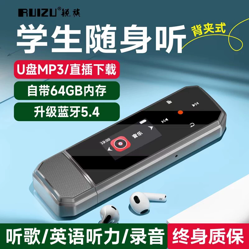 RUIZU Музыкальный плеер для начальных школьников, MP3, bluetooth, MP4, английский