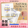 Vitaminised brightening moisturizing face mask for skin care, suitable for import, skin tone brightening