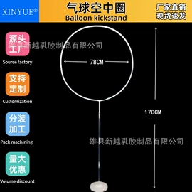 气球;场地布置道具;气球打气筒