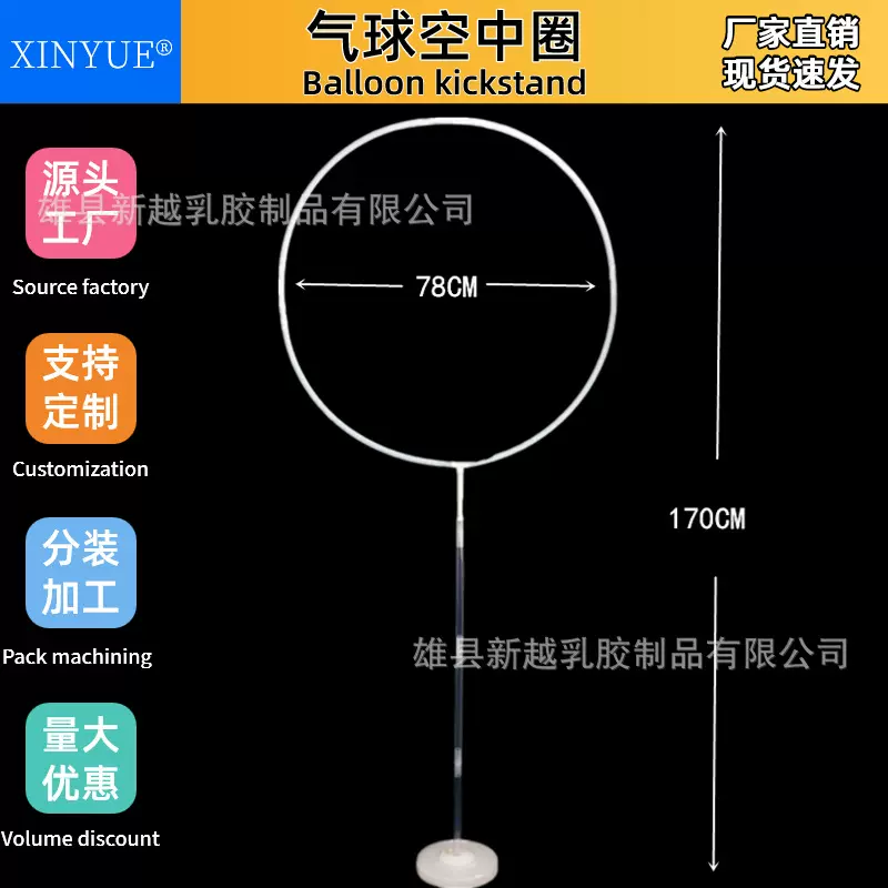 圆环气球空中圈立柱地飘支架杆商场酒店生日派对婚礼婚庆装饰用品