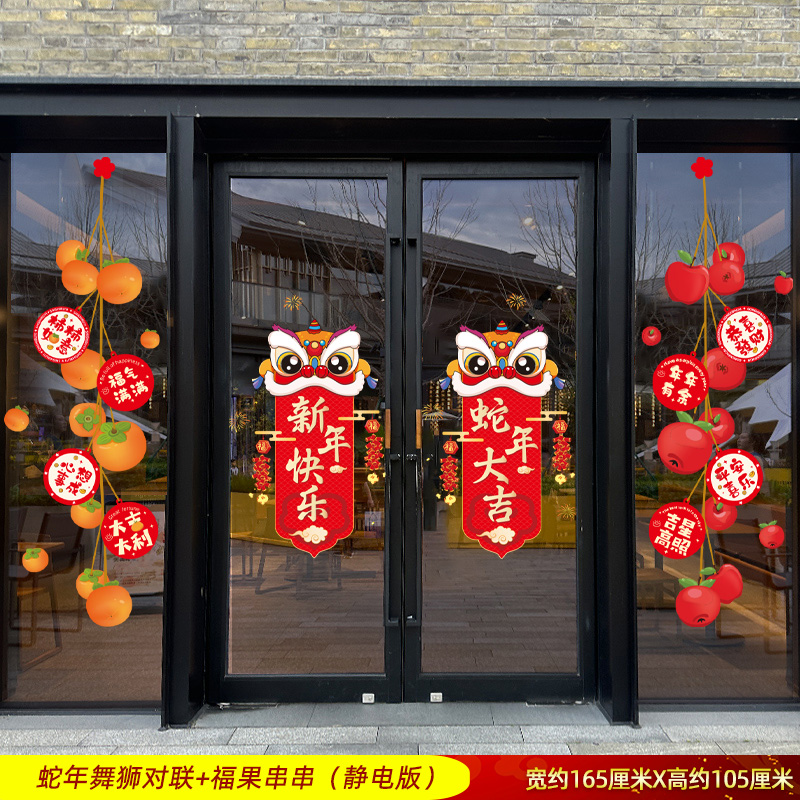 Year of the Snake lion dance couplet + lucky fruit skewers (static version)