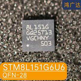 STM8L151G6U6 超低功耗8位MCU，具有32 KB Flash、16 MHz CPU