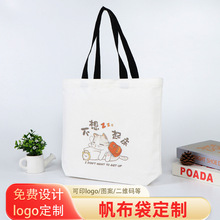 手提单肩帆布袋定制企业logo托特包帆布袋定做ins高级感帆布包