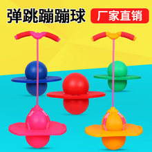 现货成人跳跳球防爆蹦蹦球弹跳球健身球儿童感统运动球跳跳板活力
