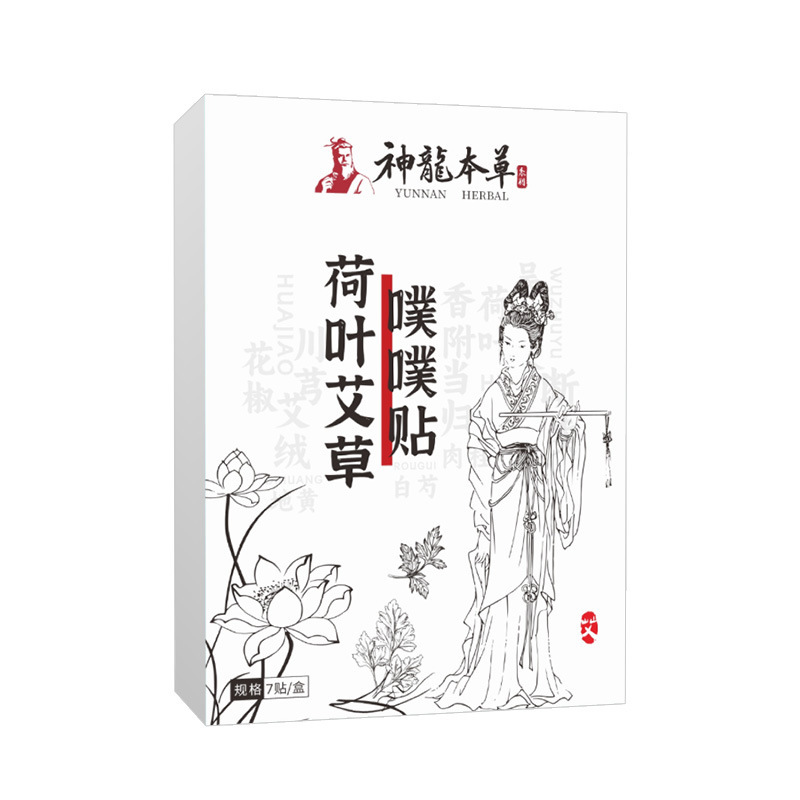 【震え音同金】神龍百草蓮の葉艾草ブーブーは艾臍を貼って怠け者の大腹に艾草臍を貼って貼ります。|undefined