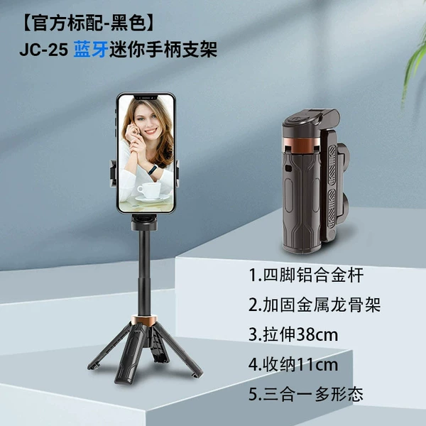 Black [selfie stick-shooting assistant-desktop stand] with light