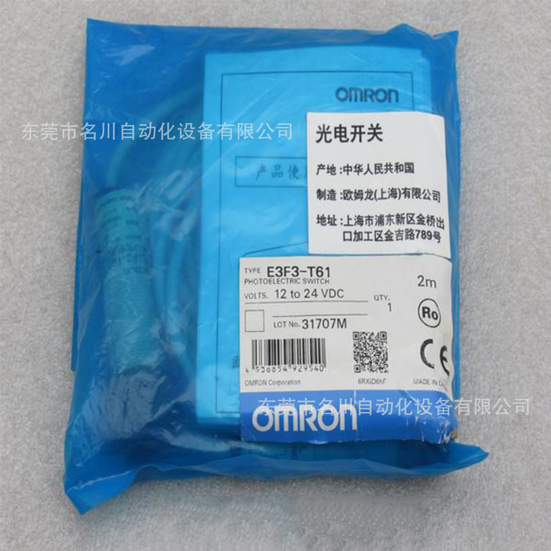 欧姆龙OMRON传感器 E3F3-T61 全新仪价出售