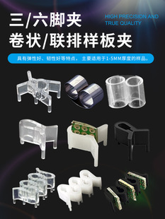 金相切片夹具冷热镶嵌夹不锈钢卷状夹制样固定夹pcb模具夹-阿里巴巴