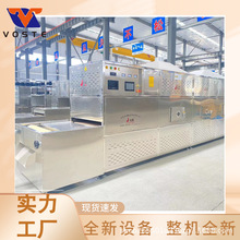 12KW商用微波炉 微波箱式杀菌设备酒酿黄豆酱灭菌微波烘干机