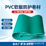 焊接防腐施工绿色软板