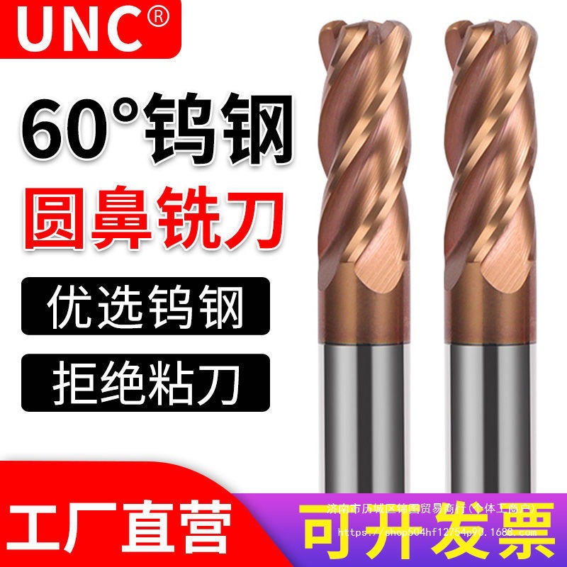 60度4刃圆鼻铣刀钨钢硬质合金牛鼻直柄立铣刀加长数控加工cnc刀具