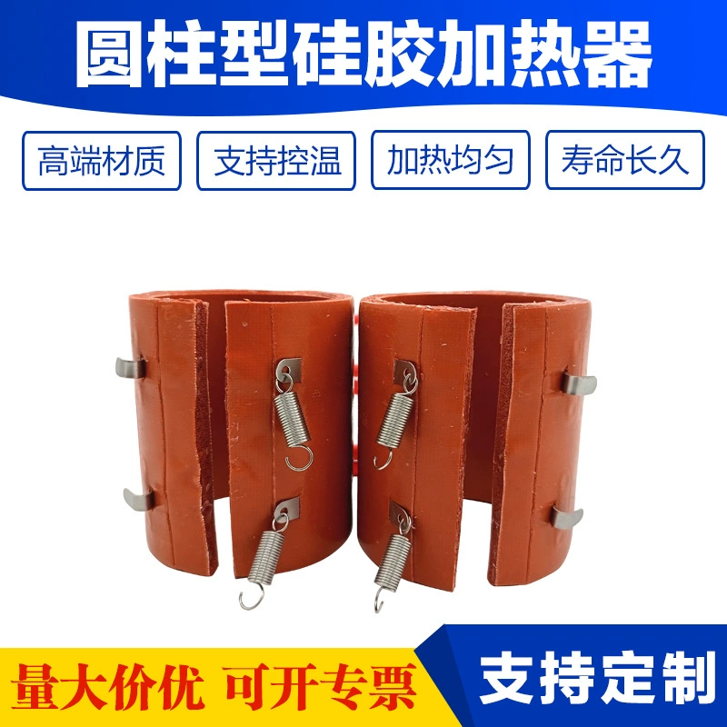 Цилиндрический силиконовый нагреватель промышленная форма пружина фиксированный электрический нагревательный элемент круглый утолщенный силиконовый резиновый нагреватель