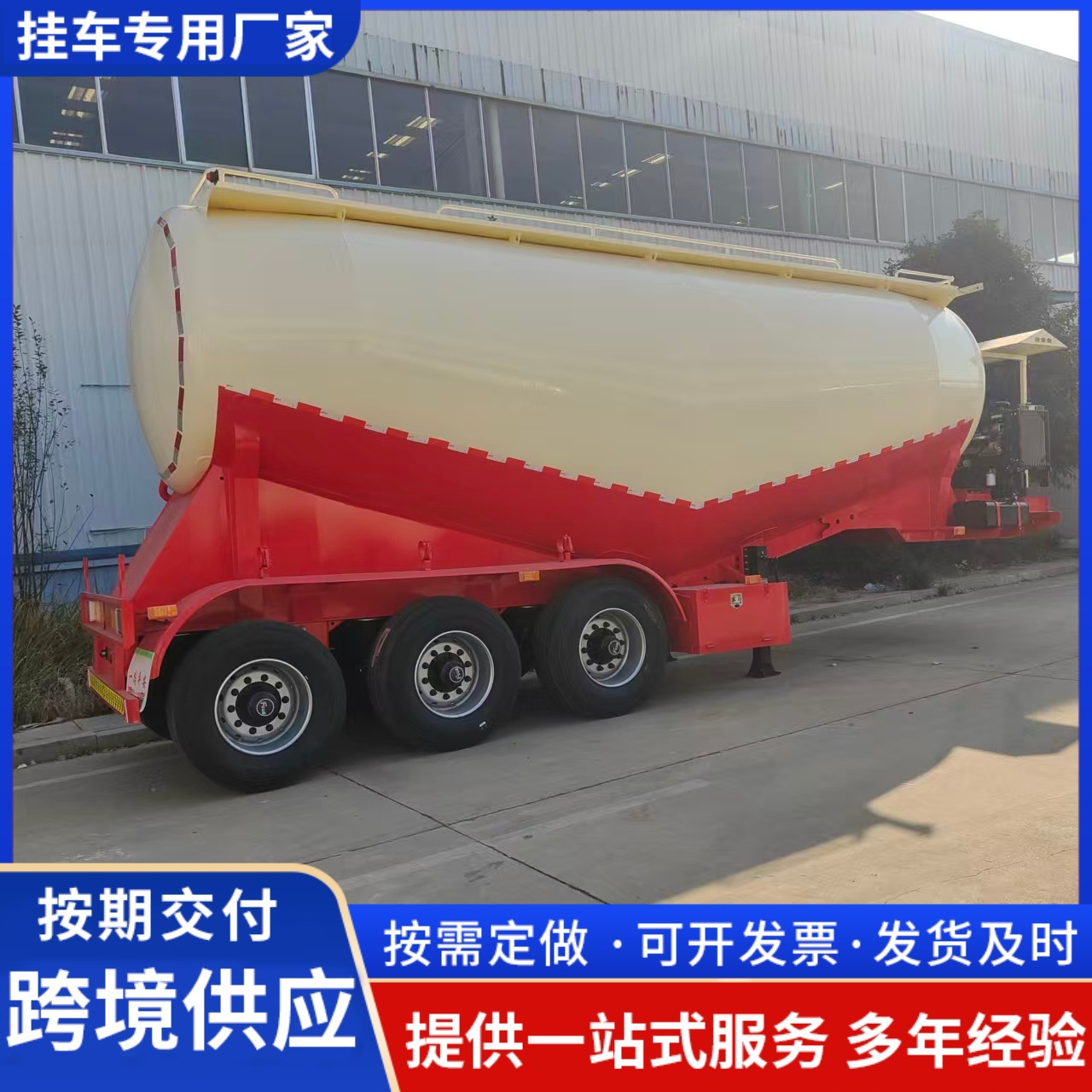 出口散装水泥运输罐车厂家38立方罐式半挂车粉尘颗粒运输半挂车