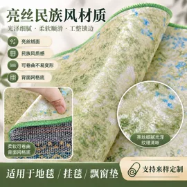 家用地毯;挂毯/壁毯