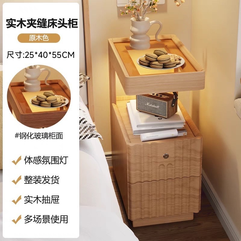 实木床头柜简约家用卧室带锁储物小型床边柜轻奢高级感极窄超窄|undefined