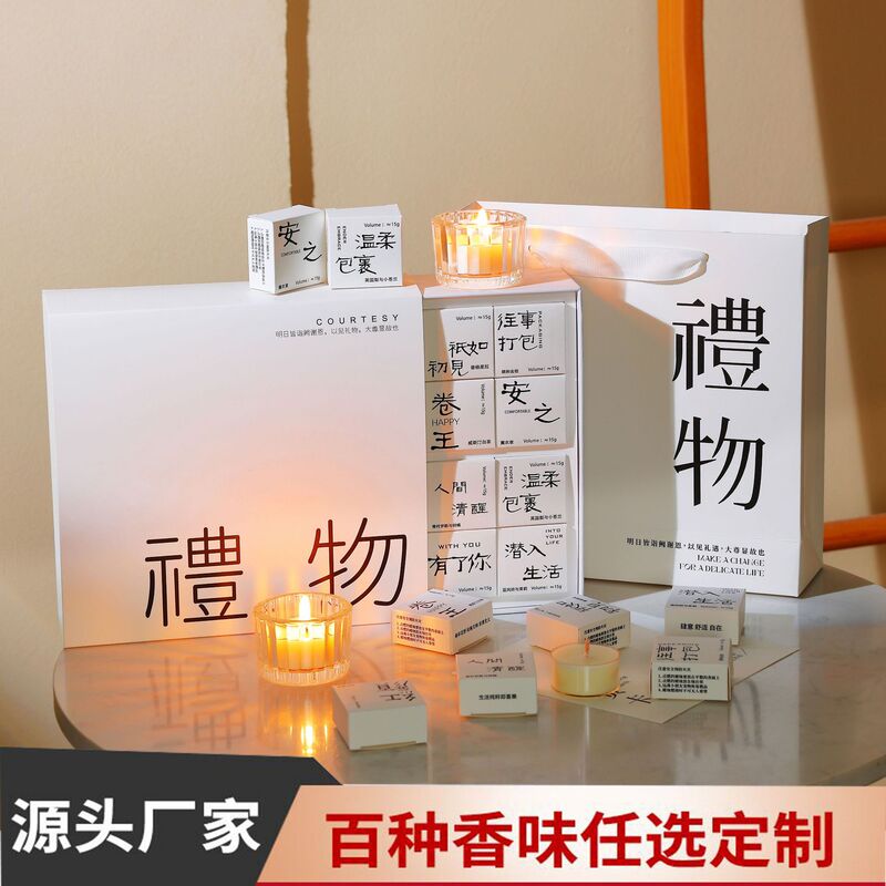 Fragrant Poems, Scented Candle Processing, Customized High-End Festival Gifts, Birthday Gifts, Wedding Tealight Fragrance Gift Boxes