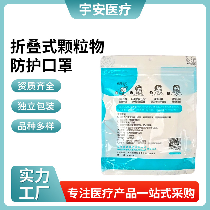 现货批发KN95口罩防护一次性3D立体工业防尘口罩面罩5只/包装