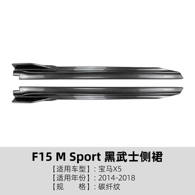 Suitable for Bmw X5 Big Surrounded - carbon-fiber-pattern
