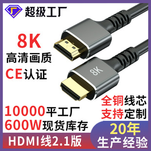 ���~hdmi��8K2.1���ҕ��X�@ʾ����ͶӰ�x�B�ӿ����lhdmi���往