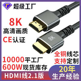 纯铜hdmi线8K2.1版电视电脑显示器屏投影仪连接口批发hdmi高清线