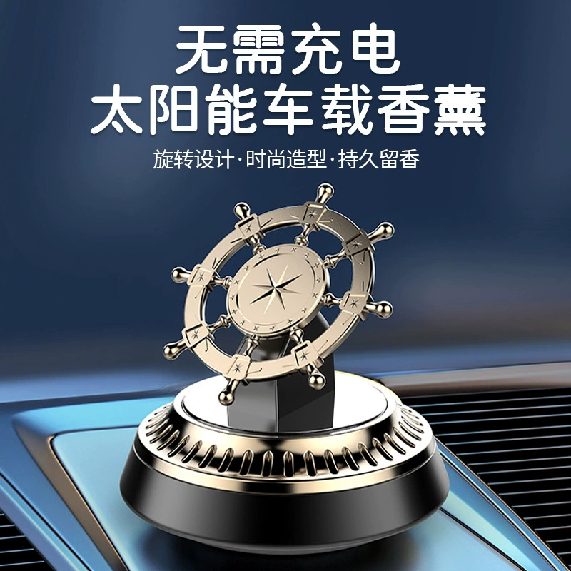 Автомобильные ароматерапия Солнечные парфюмерные украшения Автомобильные парфюмерные украшения высокого класса Солнечный рулевой Эфирное масло Ароматические принадлежности
