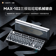 维咖MAX102三模机械键盘QMK铝合金客制化大配列无线蓝牙101键套件