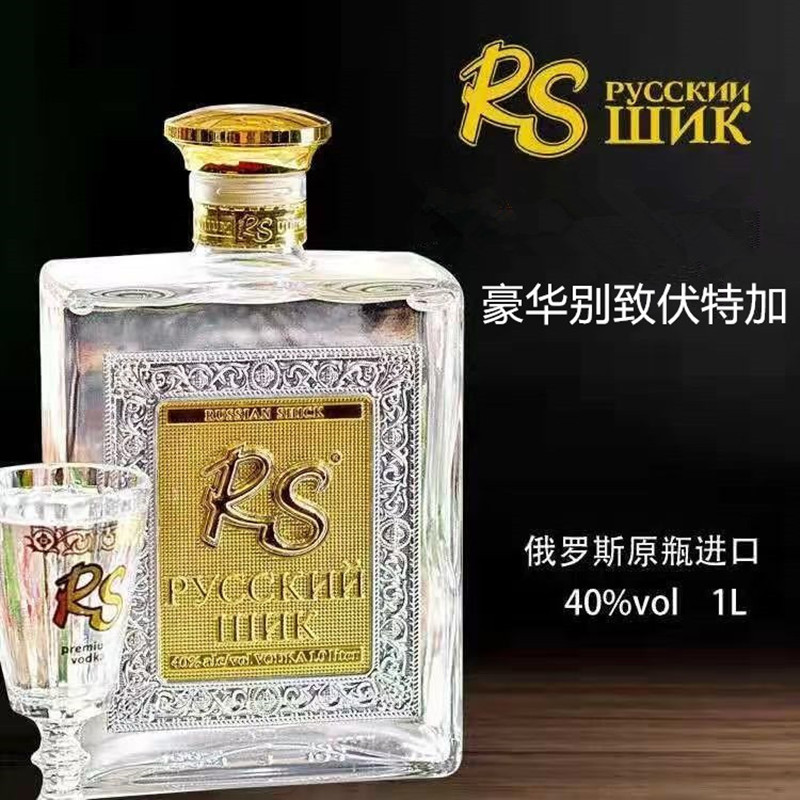 俄罗斯原装进口伏特加 RS别致1升大瓶盒装洋酒吧送礼3种口味40度