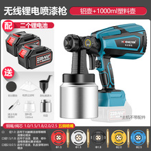 跨境电动喷漆枪锂电小型充电式家用喷漆神器乳胶漆喷枪油漆喷涂机