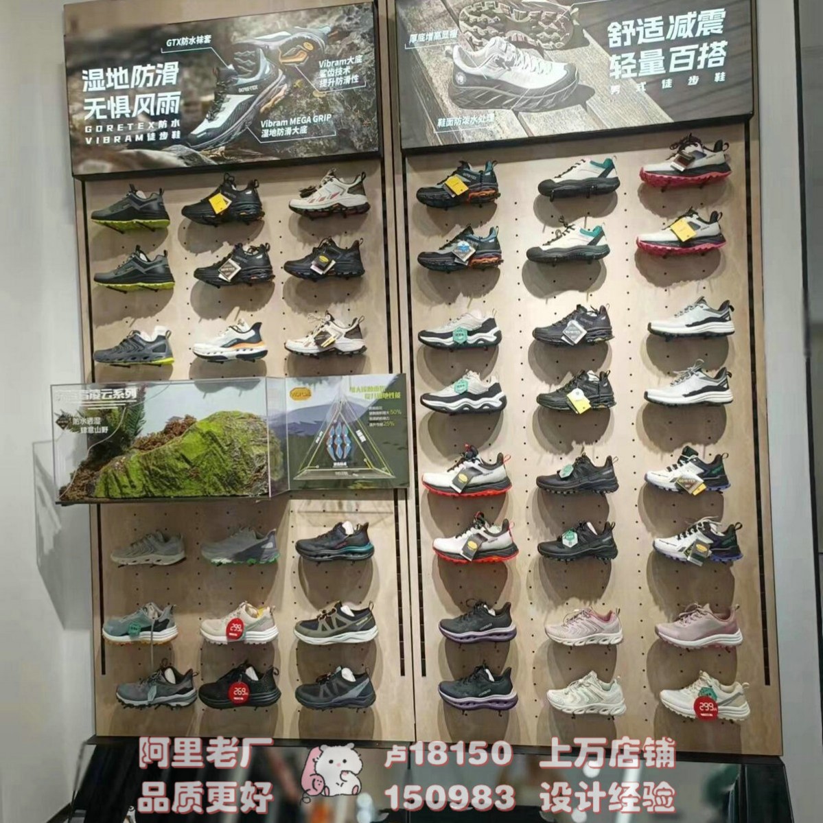 探路者货架 户外服装展示架 户外鞋展架 冲锋衣展柜 户外展厅装修
