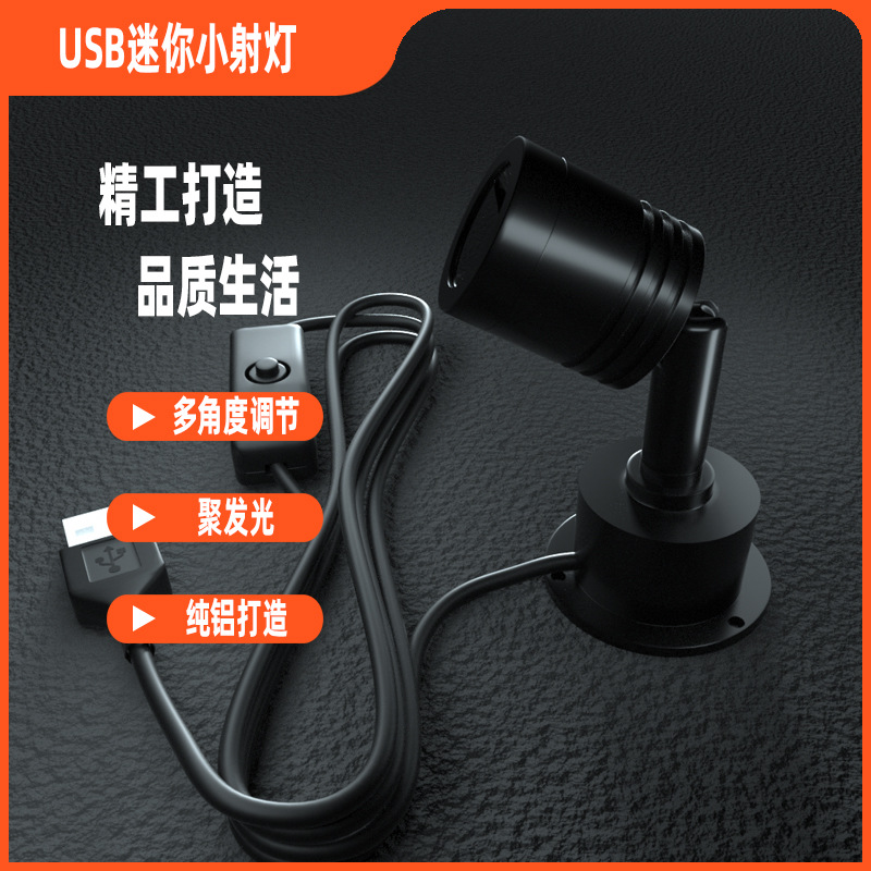 Venta al por mayor 1w3wled proyector de nivel de escritorio montado en la superficie chasis modelo hecho a mano DIY pequeño proyector interfaz USB 5V foco