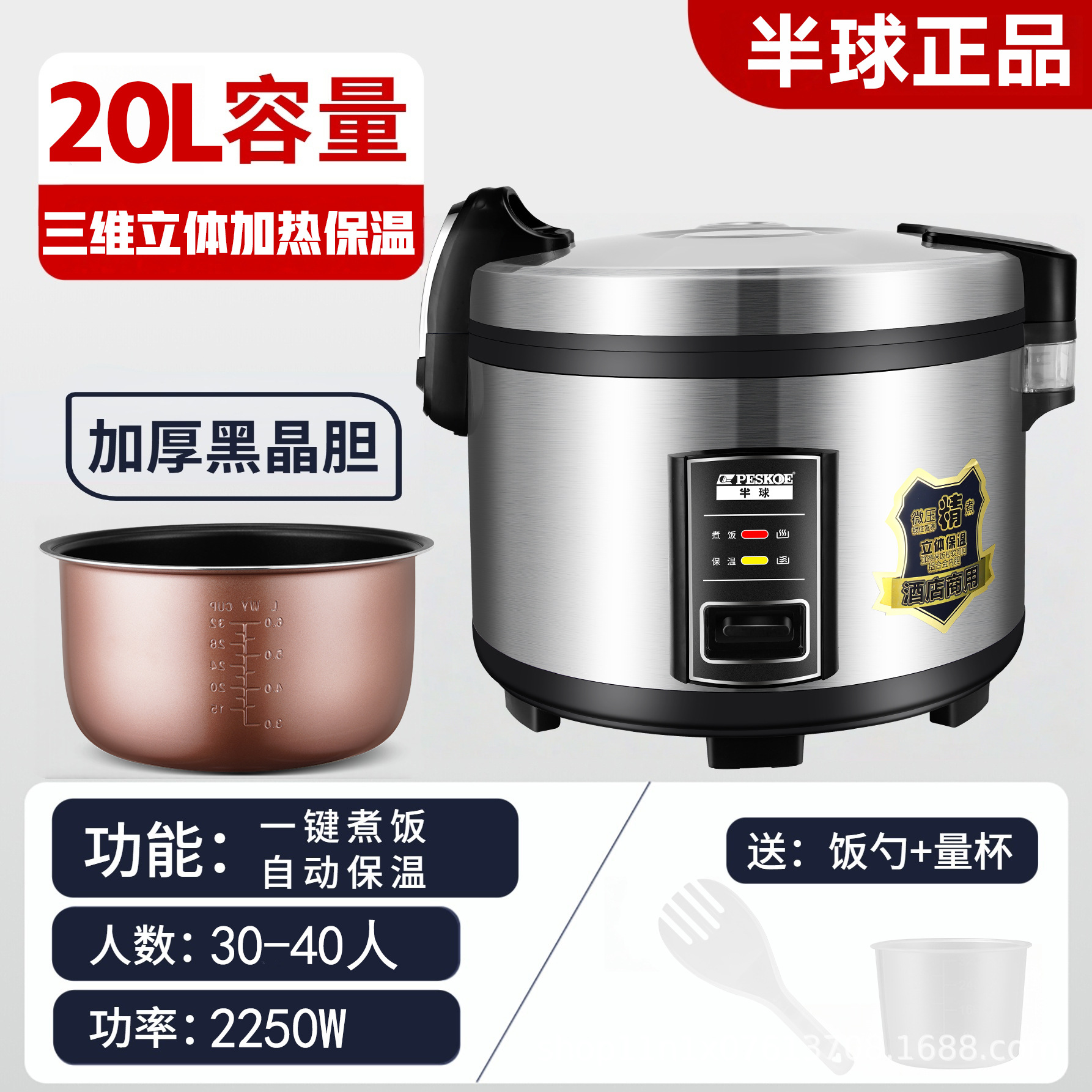 20리터 모델 B [30~40인용] 정품 반입체 가열볼