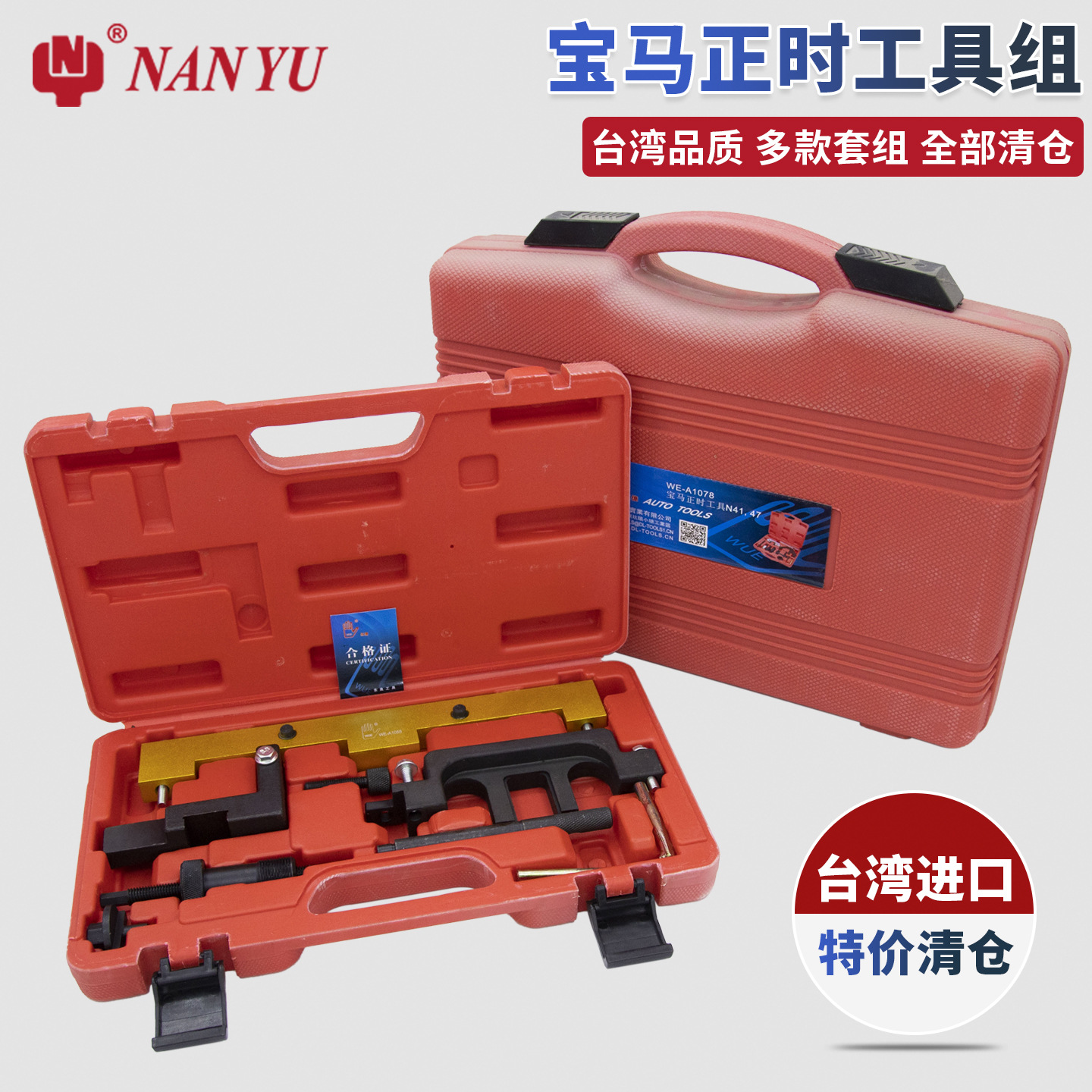 [Special Big Sale] Bmw Engine Timing Tool Set N42/N46/N52/N53/N54/N55 All Series