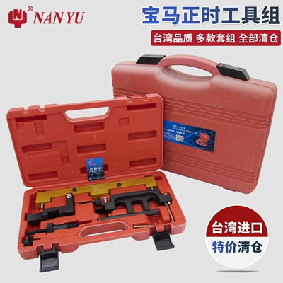 [Special Big Sale] Bmw Engine Timing Tool Set N42/N46/N52/N53/N54/N55 All Series