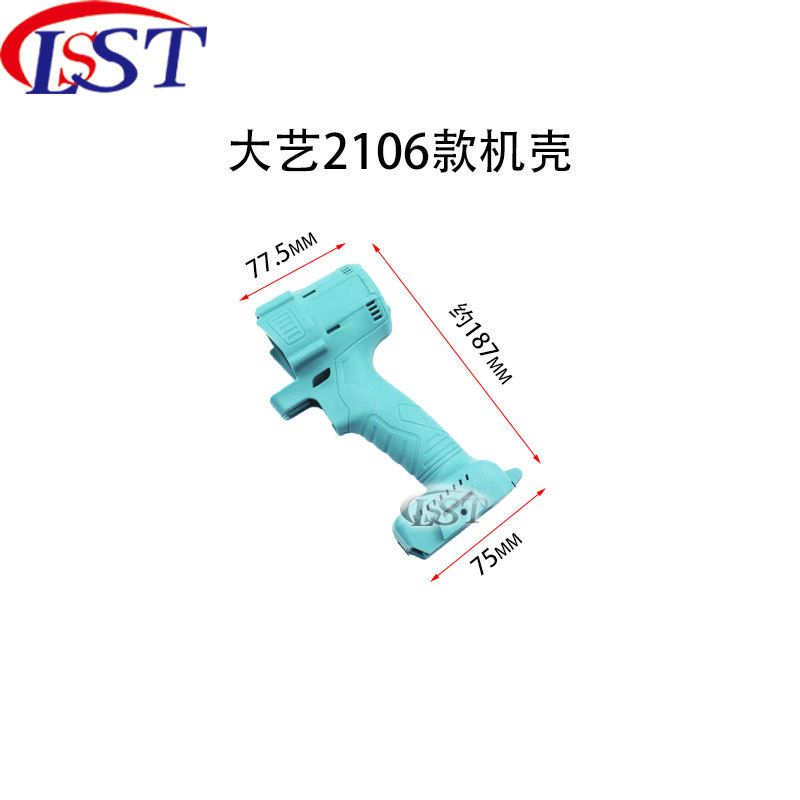 厂家批发 大艺机壳 电动工具配件