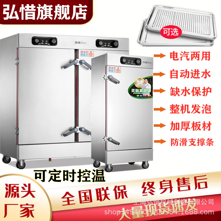 24盘蒸饭柜 定时蒸煮自动断电蒸饭车 食堂蒸菜柜包子馒头米饭蒸箱