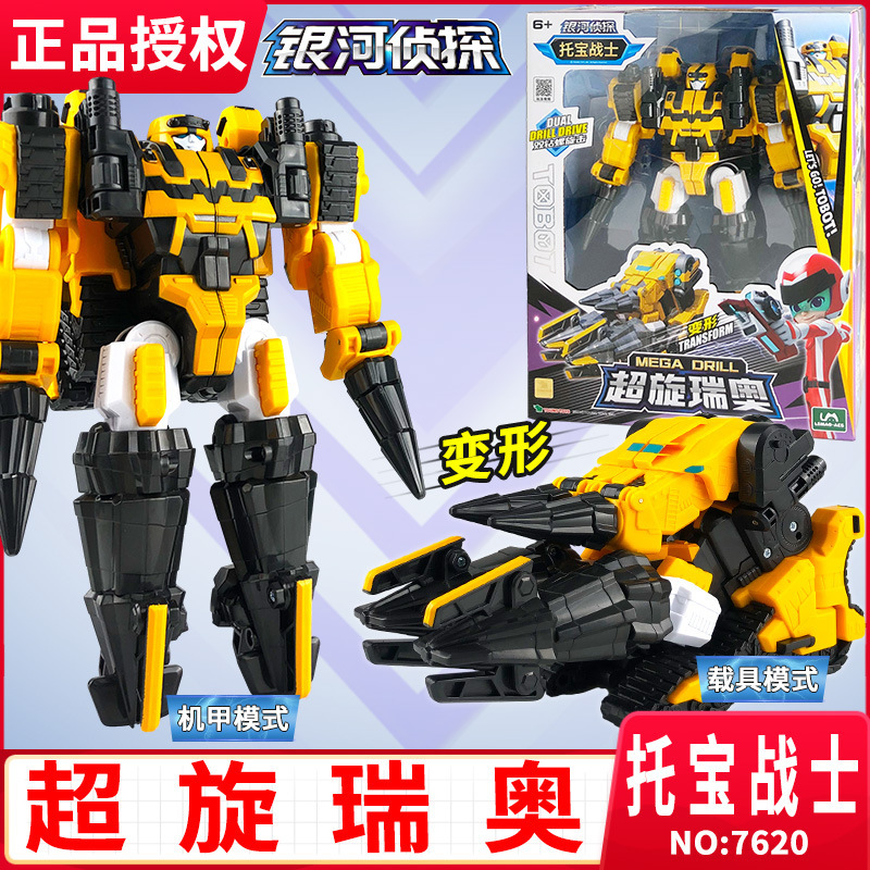 7620 Galaxy Detective—Super Craneo (Standard Edition)