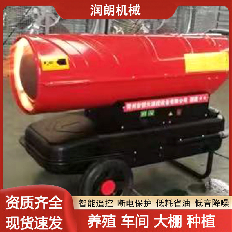 柴油养殖场暖风机 温室大棚取暖设备燃油暖风机 大功率工业暖风机