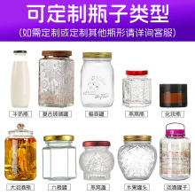 定制玻璃燕窝瓶食品级密封泡酒罐大容量厨房收纳玻璃瓶logo可定制