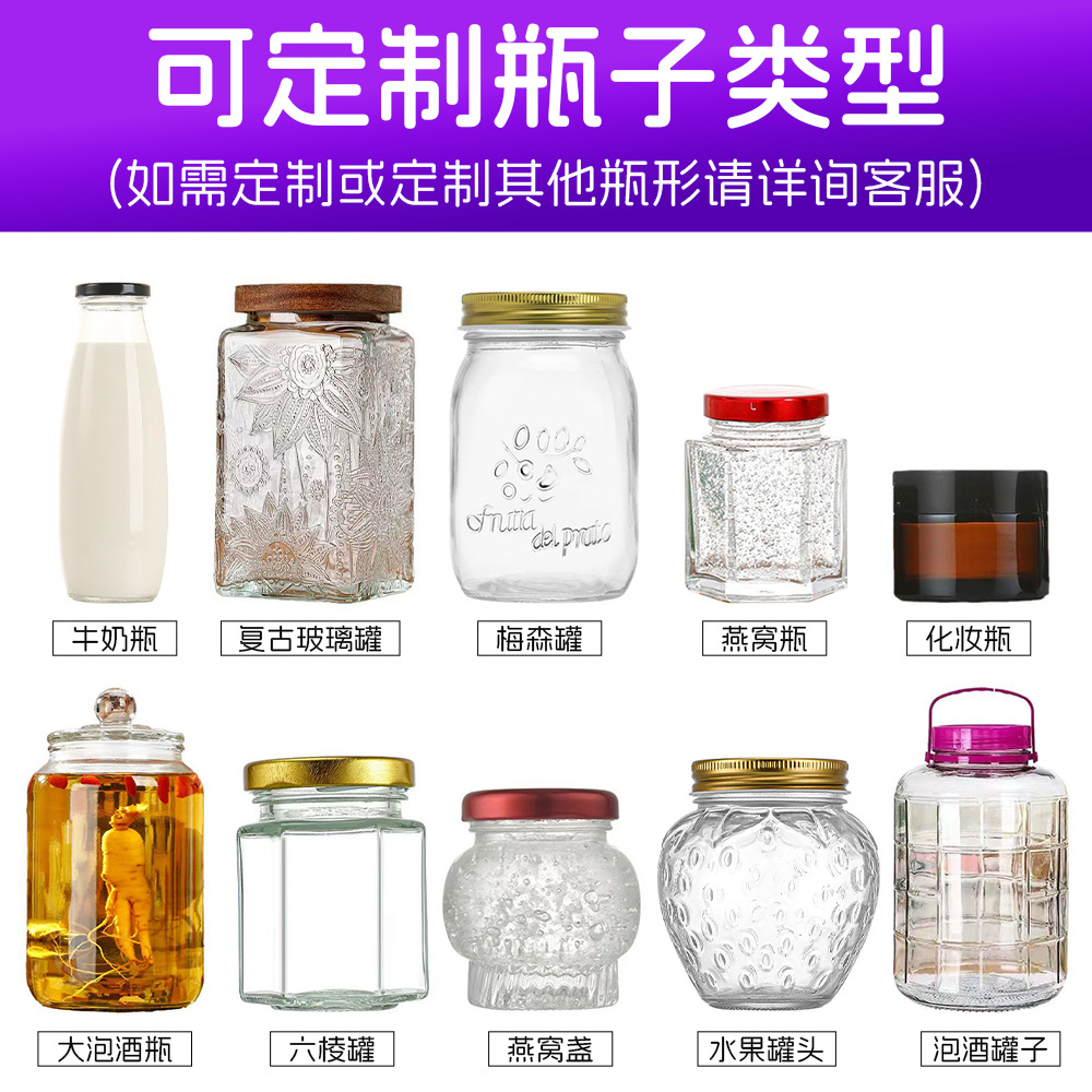 定制玻璃燕窝瓶食品级密封泡酒罐大容量厨房收纳玻璃瓶logo可定制