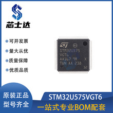 STM32U575VGT6 ���bLQFP100 ��Ƭ�C ȫ��ԭ�b�����· ���Ԫ����