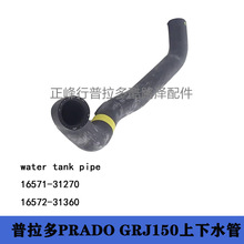 16571-31270 16572-31360 ������4000 FJ 4Runnerɢ����ˮ�� ����