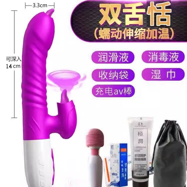 Medium size [Double tongue licking telescopic sway vibrating heating] Send a sexy gift pack + charging av stick