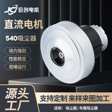 540专用微型21V锂电喷枪直流电机喷涂机马达专用电动家用电器