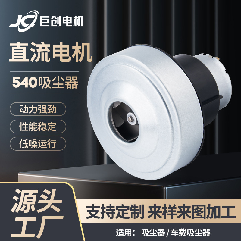 540专用微型21V锂电喷枪直流电机喷涂机马达专用电动家用电器